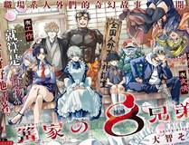 人鱼陷落 漫画封面