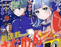 斗罗大陆 漫画封面
